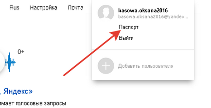 Yandex Поща Вход на моята страница