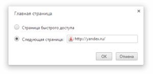 Yandex - начало на страницата