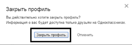 Как да си направим затворен профил и съученици