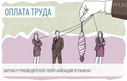 Какво е спестяване на работната заплата