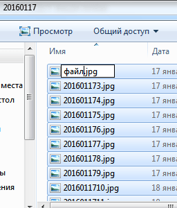 Как да преименувате файлове Как да преименувате файлове
