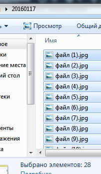 Как да преименувате файлове Как да преименувате файлове