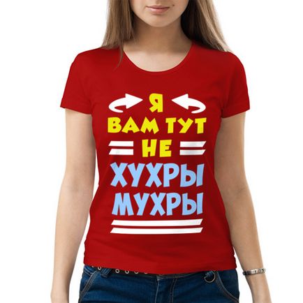 Huhry muhry какво е Huhry muhry какво е
