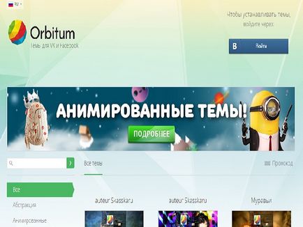 Как мога да променя VKontakte
