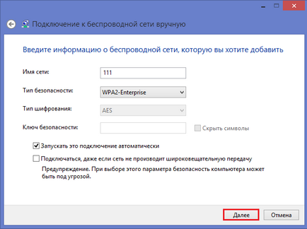Как да се създаде лаптоп чрез WiFi Как да се създаде лаптоп чрез WiFi