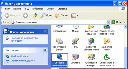 Как да се създаде лаптоп чрез WiFi Как да се създаде лаптоп чрез WiFi