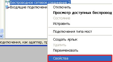 Как да се създаде лаптоп чрез WiFi Как да се създаде лаптоп чрез WiFi