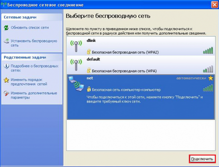 Как да се създаде лаптоп чрез WiFi Как да се създаде лаптоп чрез WiFi