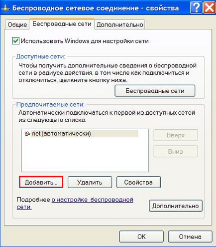 Как да се създаде лаптоп чрез WiFi Как да се създаде лаптоп чрез WiFi
