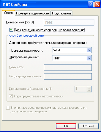 Как да се създаде лаптоп чрез WiFi Как да се създаде лаптоп чрез WiFi