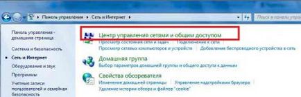 Как да се свърже с лаптоп Как да се свърже с лаптоп