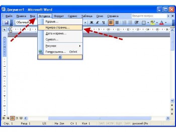 Как да се сложи в една страница номера на Word Как да се сложи в една страница номера на Word