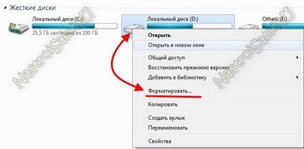 Как да форматирате твърдия диск Как да форматирате твърдия диск