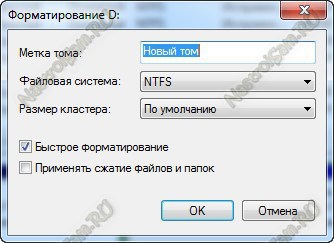 Как да форматирате твърдия диск Как да форматирате твърдия диск