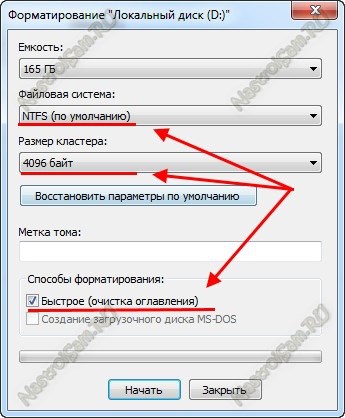 Как да форматирате твърдия диск Как да форматирате твърдия диск