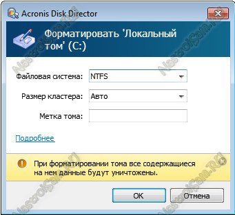 Как да форматирате твърдия диск Как да форматирате твърдия диск