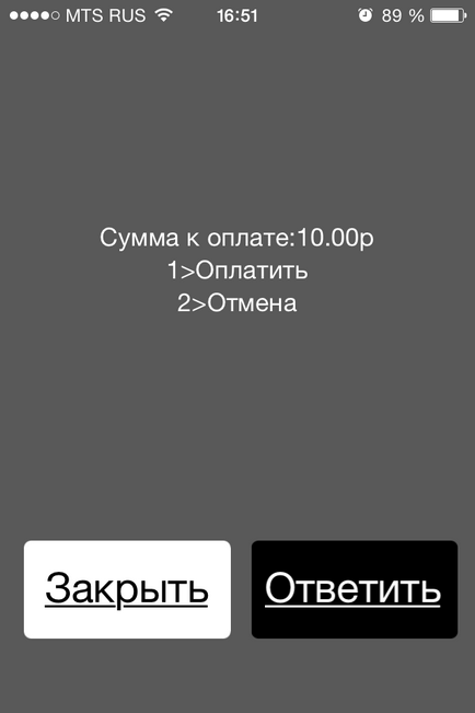 Как да Зареждане на най-краткото разстояние MTS