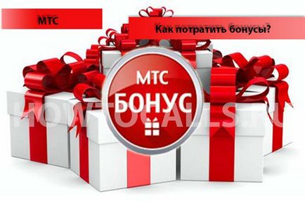 Как да се хвърлят точки за MTS Как да се хвърлят точки за MTS