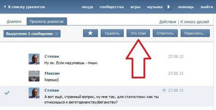 Как да се възстановят изтрити съобщения VKontakte