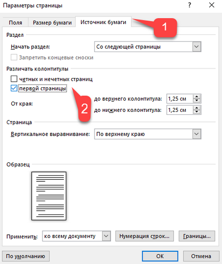 Как да се сложи в една страница номера на Word Как да се сложи в една страница номера на Word