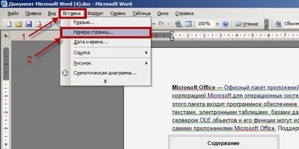 Как да се сложи в една страница номера на Word Как да се сложи в една страница номера на Word