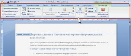 Как да се сложи в една страница номера на Word Как да се сложи в една страница номера на Word