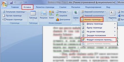 Как да се сложи в една страница номера на Word Как да се сложи в една страница номера на Word