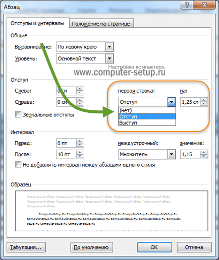 Как да направите червена линия в Word