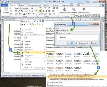 Как да направите червена линия в Word Как да направите червена линия в Word