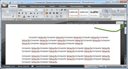 Как да направите червена линия в Word Как да направите червена линия в Word