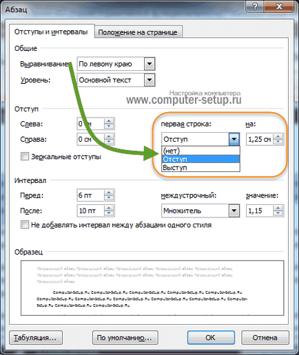 Как да направите червена линия в Word