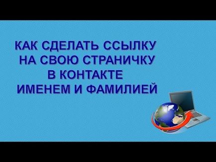 Както между първото и последното име