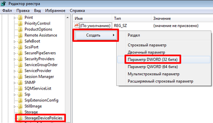 Как да отключите Micro SD флаш карта Как да отключите Micro SD флаш карта