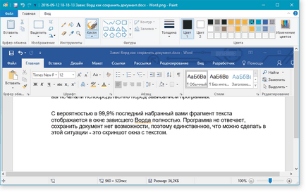 Какво да правите, ако не отговорите Word Какво да правите, ако не отговорите Word