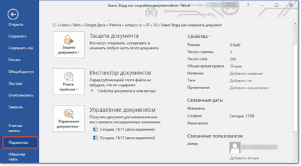 Какво да правите, ако не отговорите Word Какво да правите, ако не отговорите Word