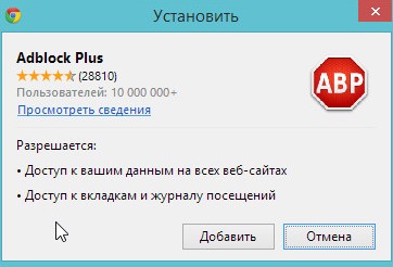Как да забраните интернет реклама Как да забраните интернет реклама