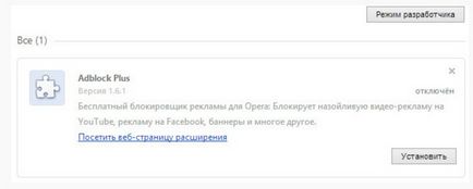 Как да забраните интернет реклама Как да забраните интернет реклама