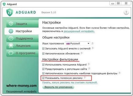 Как да забраните интернет реклама Как да забраните интернет реклама