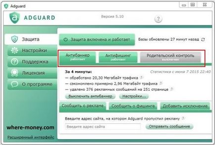 Как да забраните интернет реклама Как да забраните интернет реклама