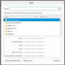 Как да изтриете всички разгледани страници Как да изтриете всички разгледани страници