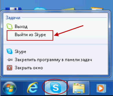 Как да добавите друг Skype