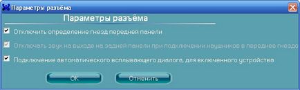 Как да персонализирате слушалките на предния панел