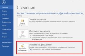 Какво да правите, ако не отговорите Word Какво да правите, ако не отговорите Word