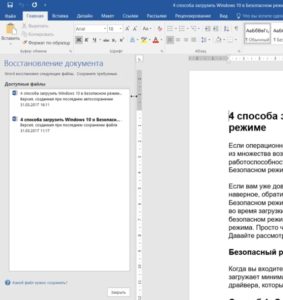 Какво да правите, ако не отговорите Word Какво да правите, ако не отговорите Word