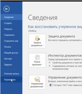 Какво да правите, ако не отговорите Word Какво да правите, ако не отговорите Word