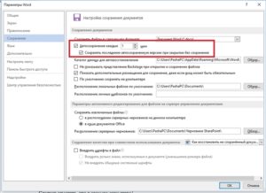 Какво да правите, ако не отговорите Word Какво да правите, ако не отговорите Word