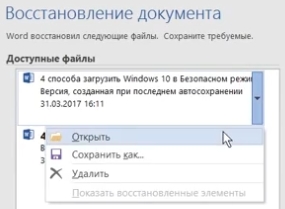 Какво да правите, ако не отговорите Word Какво да правите, ако не отговорите Word