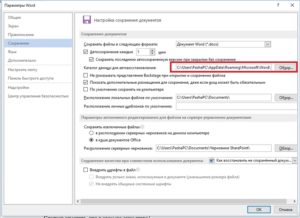 Какво да правите, ако не отговорите Word Какво да правите, ако не отговорите Word