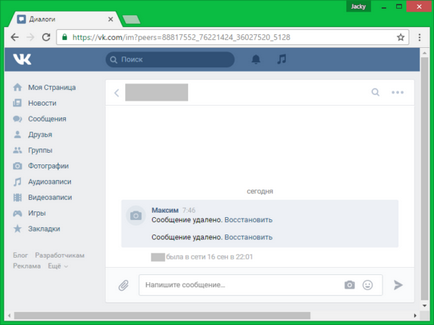 Как да се възстановят изтрити съобщения VKontakte