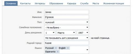 Както между първото и последното име Както между първото и последното име